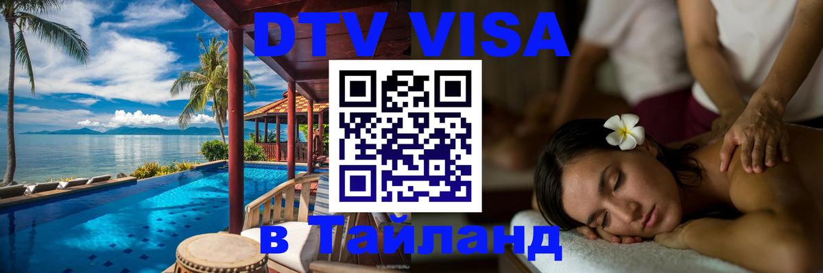 Оформление DTV визы под ключ: стоимость и тарифы, только загранпаспорт - 19.11.2025 